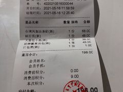 账单-零度空间·台湾小馆(五道口购物中心店)