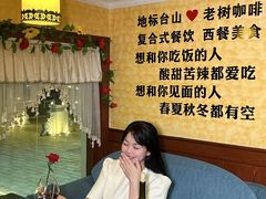 -OLD TREE老树咖啡·西餐厅(台山人工湖店)