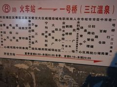 -咸宁站