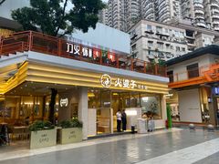-火婆子·川小馆(扬韬科技广场店)