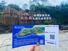 -漳州滨海火山岛自然生态风景区