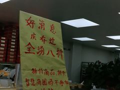 -爱德顺糕点食屋(利民道店)