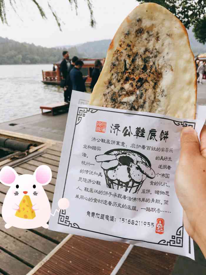 济公鞋底饼-"走饿了来一个,肉馅的15,梅菜的10块,."-大众点评移动版