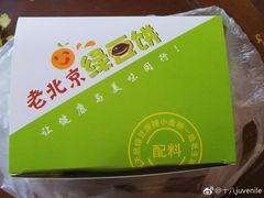 -老北京绿豆饼(解放路店)