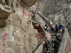 -北京上方山国家森林公园