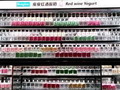 门面-Blueglass酸奶(财富购物中心店)