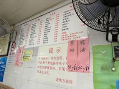-老地方面馆(思南路店)