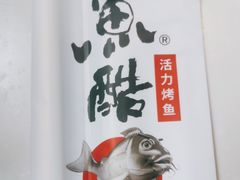 -鱼酷活鱼烤鱼(中联广场店)