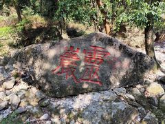 -雁荡山风景名胜区