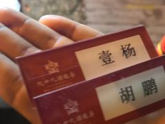 -九十九顶毡房(阜石路店)