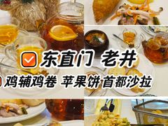 -老井俄式餐厅
