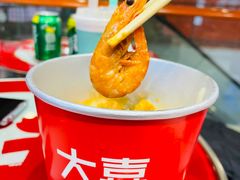 -大喜麻辣拌(凯德1818店)