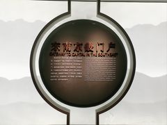 -中国江南水乡文化博物馆