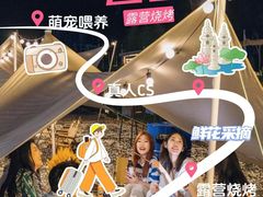 -栖露营camping·天幕烧烤·团建拓展·采摘营地