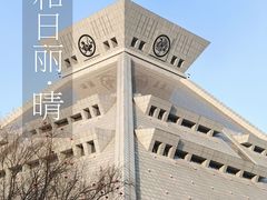 -河南博物院