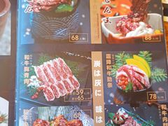 -炎蔵牛舌烤肉