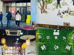 -醉御香渔家园(临沂路与大连路店)