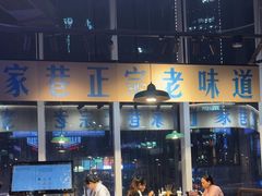 -楠火锅(仁恒梦中心店)