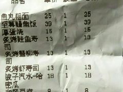 账单-小司的料理(新街口店)