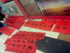 晒晒联-爱家国际收藏品交流市场
