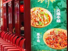 -廖川菜(八佰伴店)