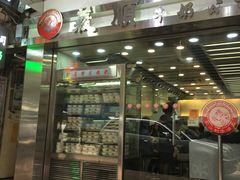 -义顺牛奶公司(庇利金街店)