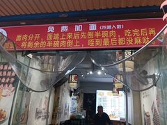 -秦韵味香辣爆肚面(钟楼店)