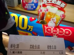 -蜜雪冰城(陆家嘴店)