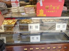 -矮子馅饼(大成路店)