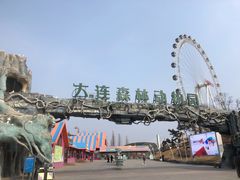 -大连森林动物园