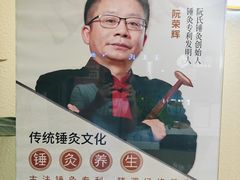 -阮氏中医推拿·颈肩腰腿(世纪公园店)