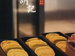 -南宋胡记(杭州体育场路店)