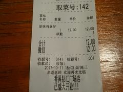 账单-美芝莲(东方宝泰店)