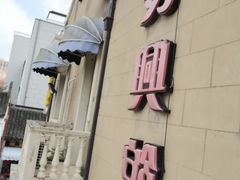 -长兴菜馆(高桥店)