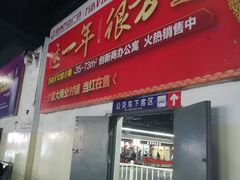 -扬州西部交通客运枢纽售票处