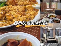 -都城快餐(中山三店)