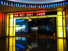 android_upload_pic-万达影城(番禺万达广场店)