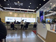 -中国电信(南翔营业厅)