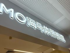-海马体照相馆(厦门SM城市广场店)