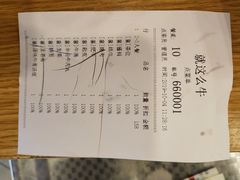账单-就这么牛潮式牛肉火锅(华侨城店)