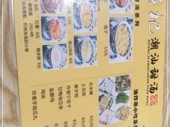 -黄记潮汕甜汤(贝底田坊店)