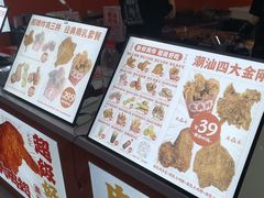 -虎头炸·潮汕南乳炸鸡(丽影广场店)