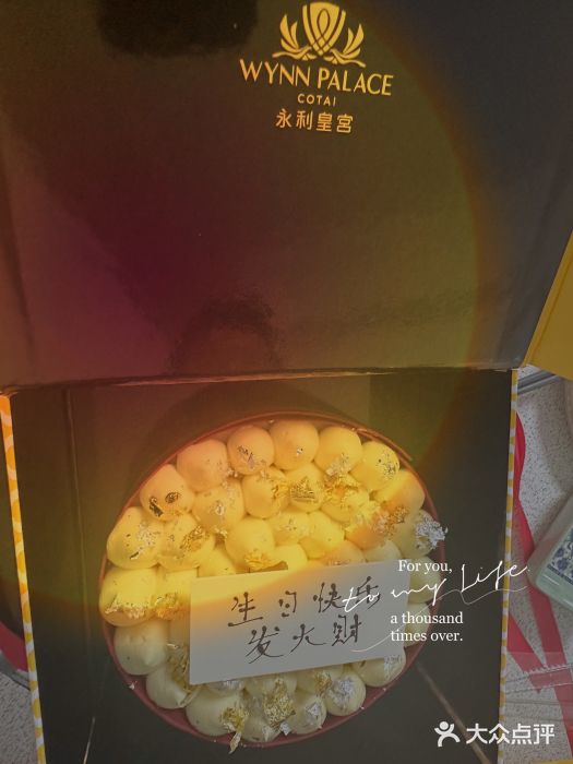 甜艺廊(永利皇宫店)图片
