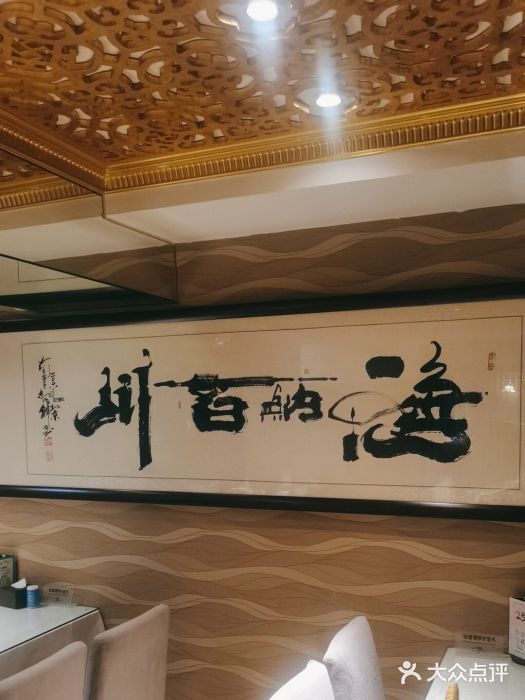 丽园海鲜饭店(东关街店)图片
