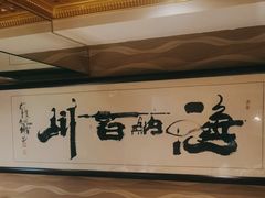 -丽园海鲜饭店(东关街店)
