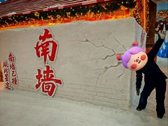 -广州热雪奇迹