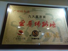 -九大簋家宴(北京路店)