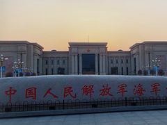 -中国人民解放军海军博物馆