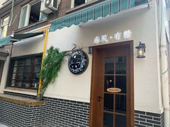 门面-春风·有糖(崇宁路店)