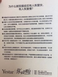 -Yestar宁波艺星整形医院